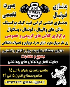 مجموعه ورزشی مدرن دهکده 2