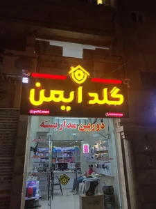 شرکت حریق نشان خوزستان 2