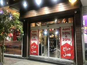 فروشگاه اکسسوری