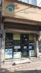 باتری شاه محمدی