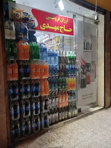 ارزان فروشی حاج مهدی