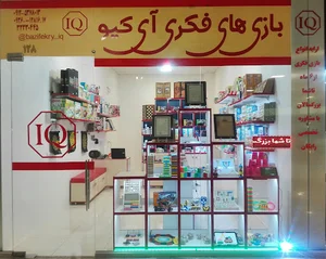 فروشگاه بازی های فکری آی کیو