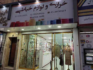 خرازی رز