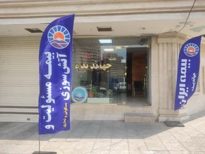 بیمه ایران نمایندگی جهاندیده 2
