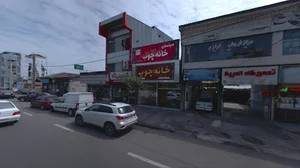 تعمیرگاه تخصصی المپیک