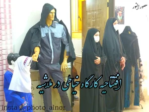 کارگاه خیاطی ملاشیه 2
