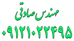 شرکت ساختمانی صاد