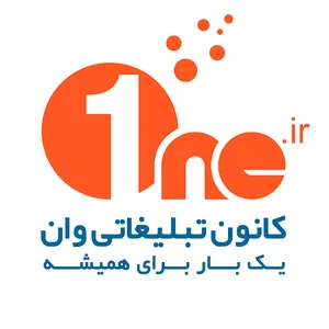 کانون تبلیغاتی وان