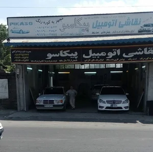 نقاشی اتومبیل پیکاسو