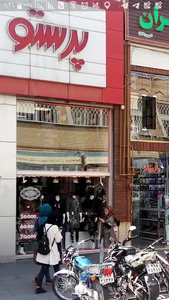 مانتو پرستو