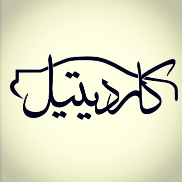 کلینیک زیبایی خودرو کاردیتیل