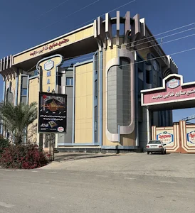 صنایع غذایی مجید