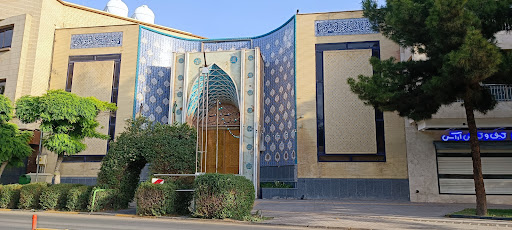 سالن اجتماعات اهل بیت