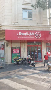 فروشگاه همواره تخفیف