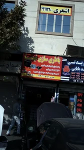 باطری سازی نیما 3