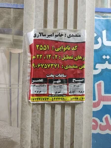 نان سنتی گل گندم