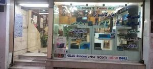 مرکز تخصصی بازیابی اطلاعات رایان کامپیوتر 3