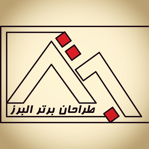 طراحی ساختمان البرز