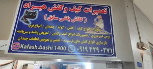 چهارراه مازندران