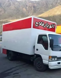 اتوباربری فلاح 3