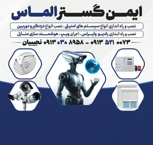 ایمن گستر الماس