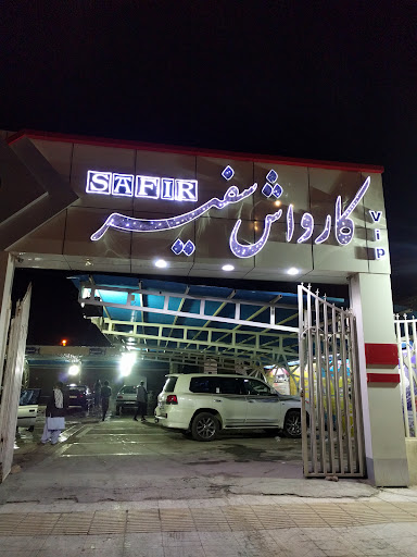 کارواش سفیر