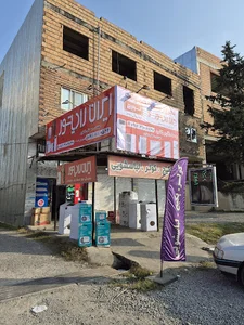 املاک پالیز شمال