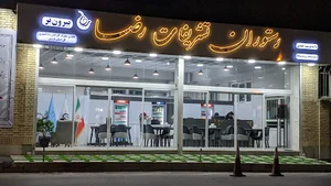 رستوران تشریفات آریا