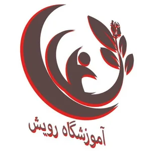 آموزشگاه رویش(تندخوانی و تقویت حافظه، عزت نفس و اعتماد به نفس، فن بیان، مدیریت زمان، مشاوره تحصیلی، سخنرانی حرفه ای)