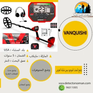 الاستكشاف للاجهزة العلمية