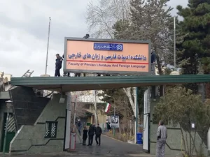 دانشکده ادبیات فارسی و زبان‌های خارجی دانشگاه علامه طباطبایی
