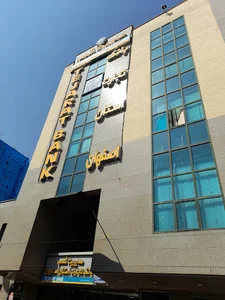 مدیریت بانک تجارت استان اصفهان