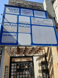 سمعک و کلینک شنوایی اشراق