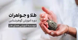 Taban Gohar