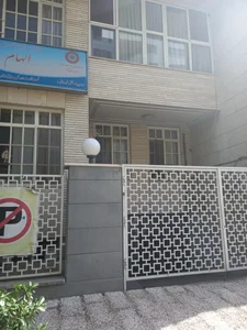 خانه سالمندان الهام 4