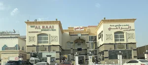 Al Raai Cafeteria كافيتري الراعي