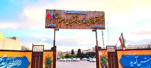 خانه معلم شماره ۳ 3