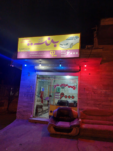 آژانس تلفنی ساحل