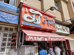 بستنی ارگ 2 Arg Ice cream 2