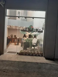 مشاور املاک آ ب آ 2