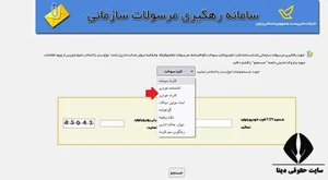 پیگیری کارت خودرو با کد ملی - رهگیری کارت ماشین از پست