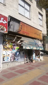 سوپرمارکت صیرفی زاده