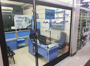 خدمات موبایل همراه گستر