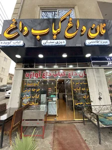 نان داغ کباب داغ کارن