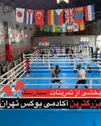 سالن ورزشی کوثر