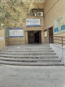 بیمه تامین اجتماعی شعبه یک قم 2