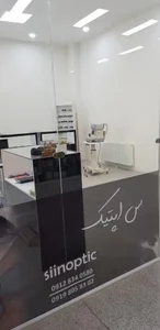 عینک س اپتیک 2