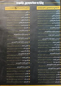 فست فود رزفود 5
