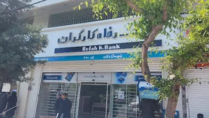 بانک رفاه