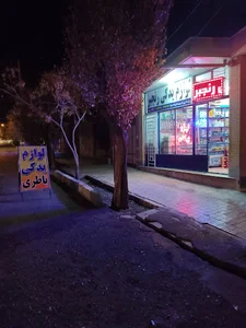 Ranjbar store